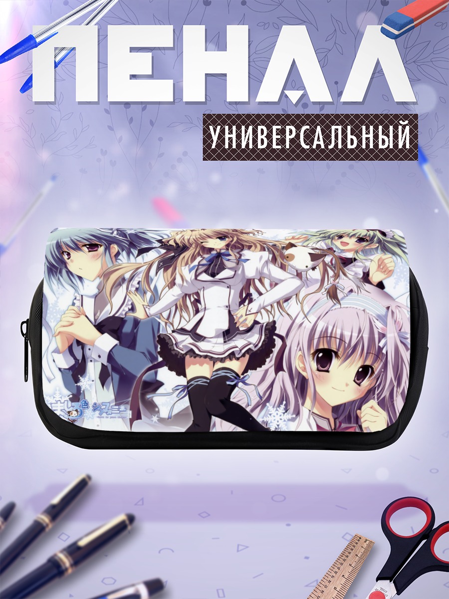 Пенал-косметичка Симфония Белого Цвета