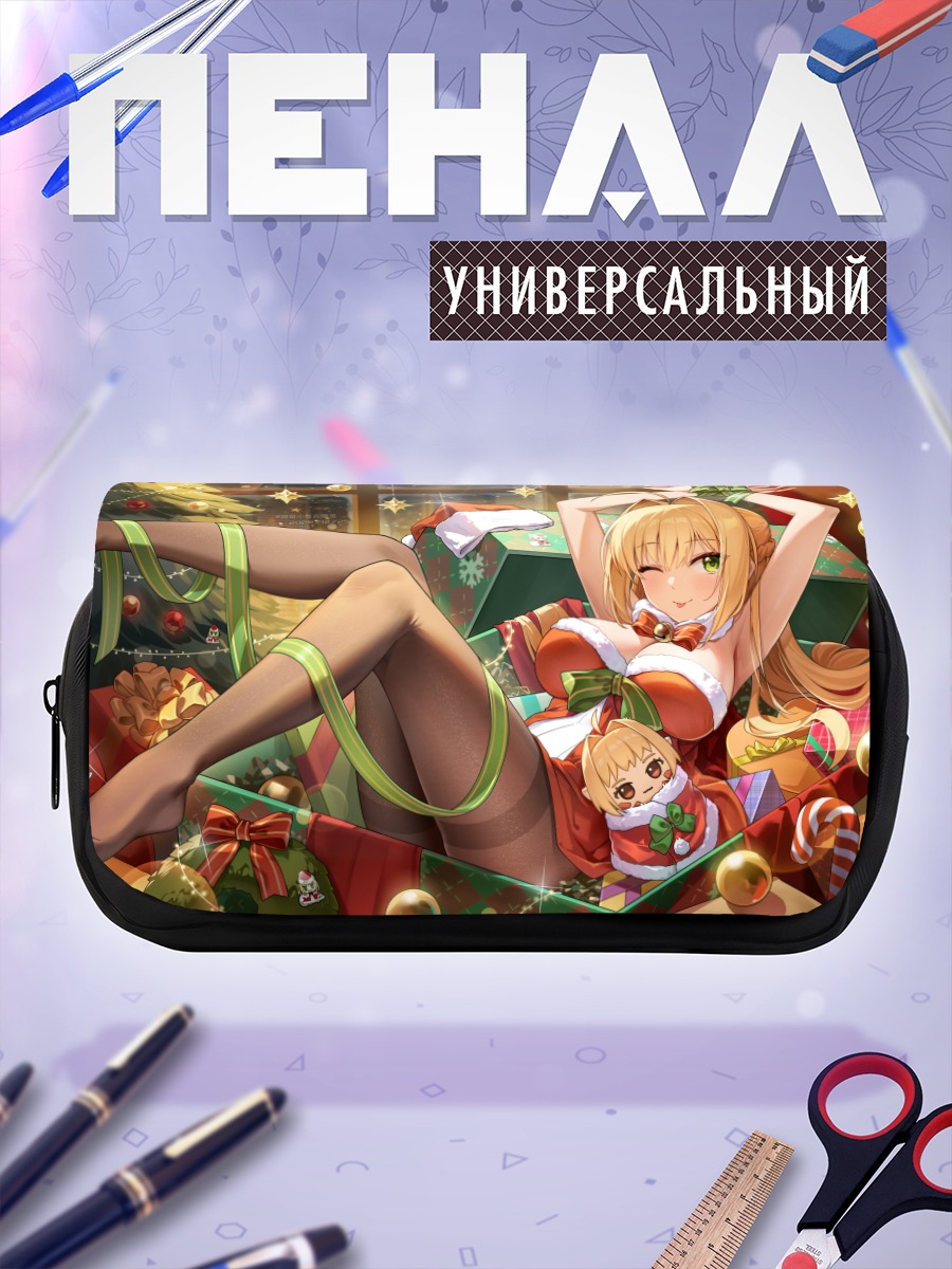 Пенал-косметичка Неро Клавдий в подарках
