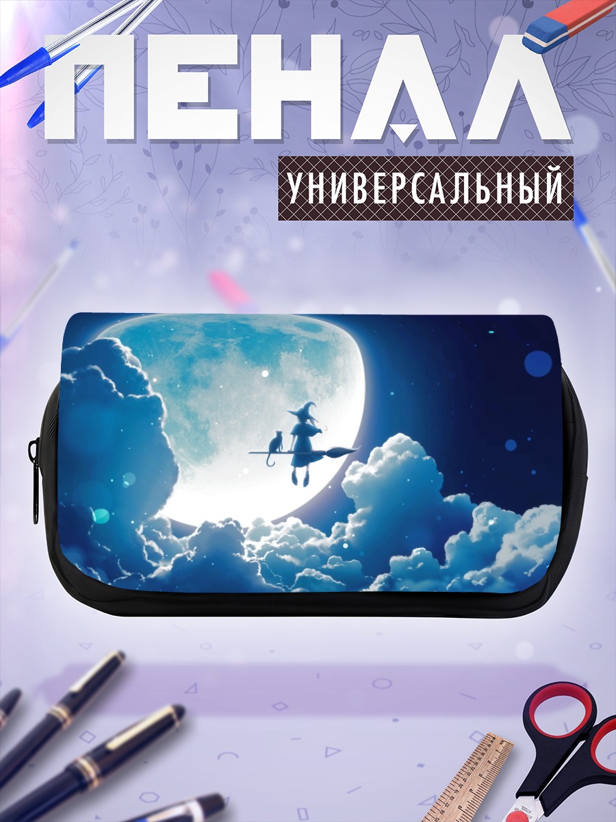 Пенал-косметичка Ведьма под луной