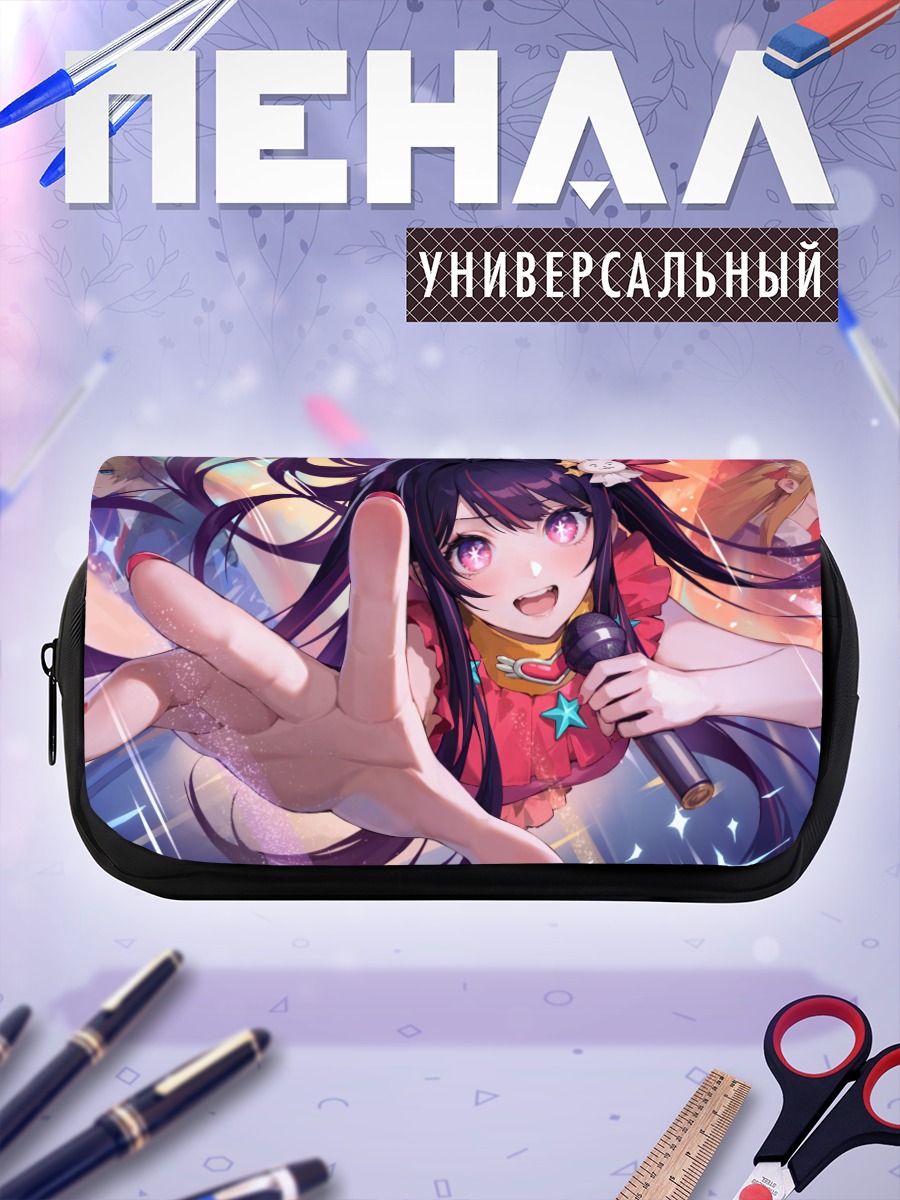 Пенал-косметичка Ай Хошино на сцене