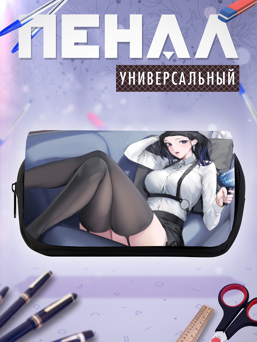 Пенал-косметичка Девушка на диване