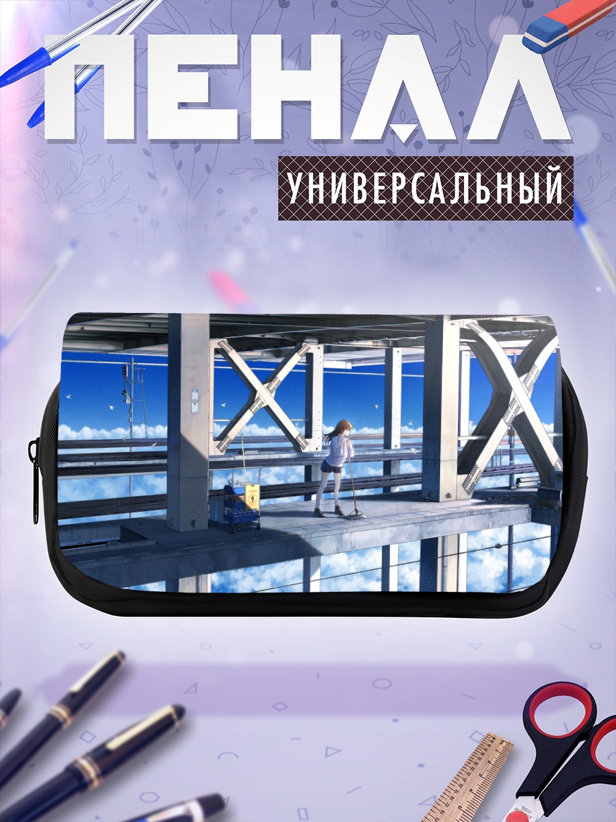 Пенал-косметичка Лето в бетоне