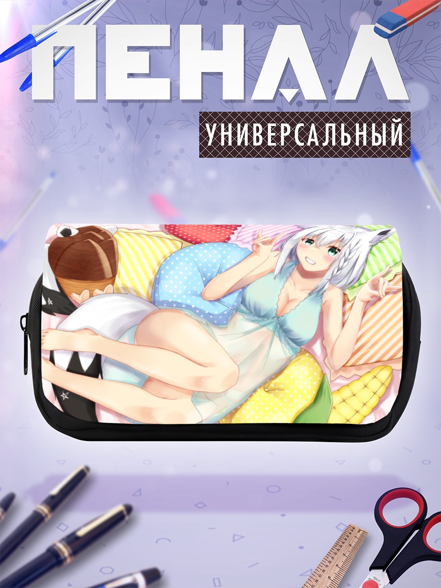 Пенал-косметичка Фубуки Шираками в постели