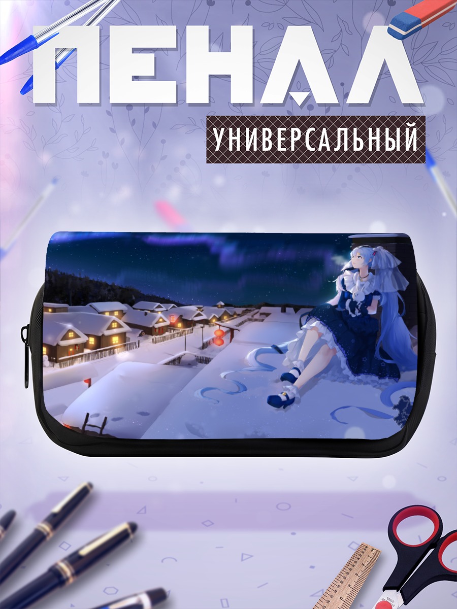 Пенал-косметичка Мику Хацунэ и северное сияние