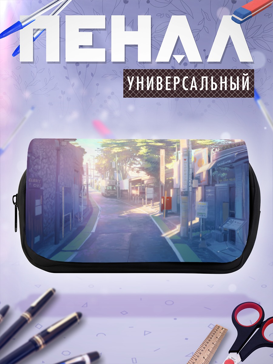 Пенал-косметичка Солнечный городской переулок