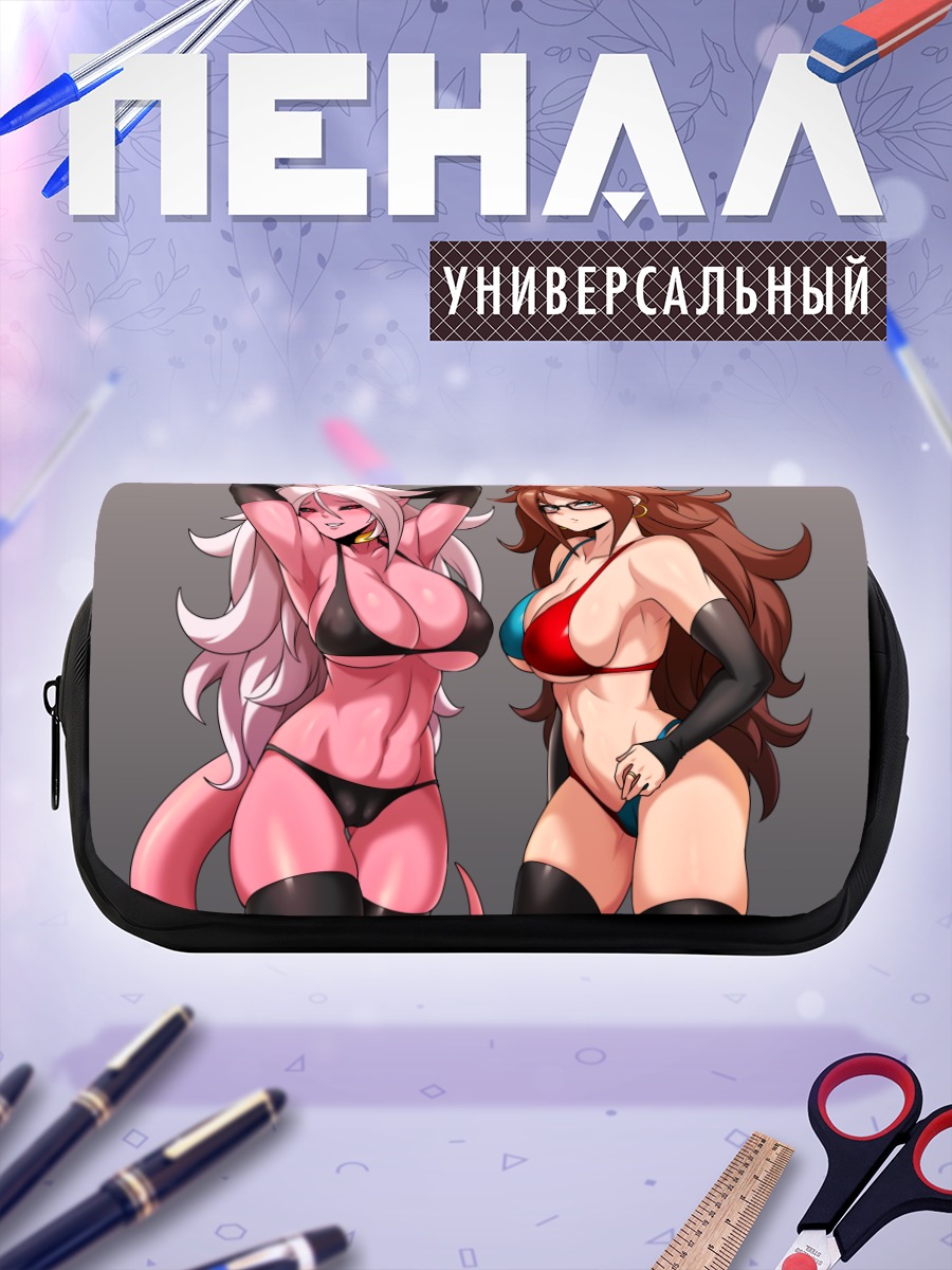 Пенал-косметичка Андроид 21 в бикини