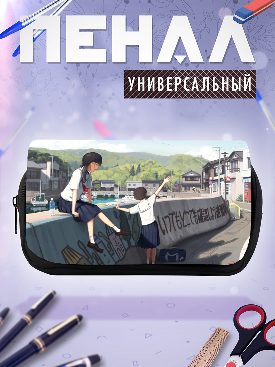Пенал-косметичка Школьницы у причала