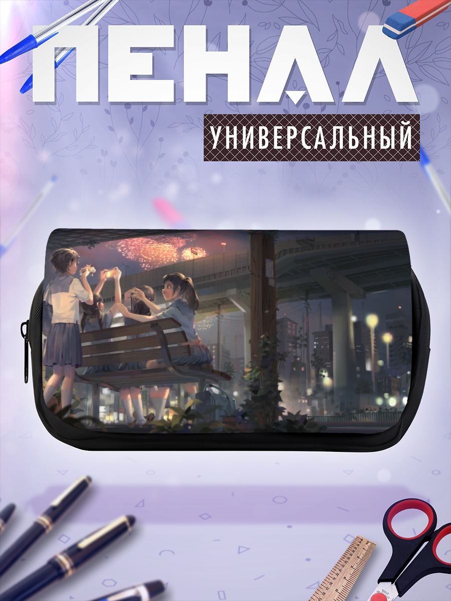 Пенал-косметичка Летний город и фейерверки