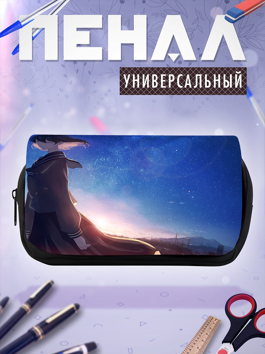 Пенал-косметичка Школьница под звездами