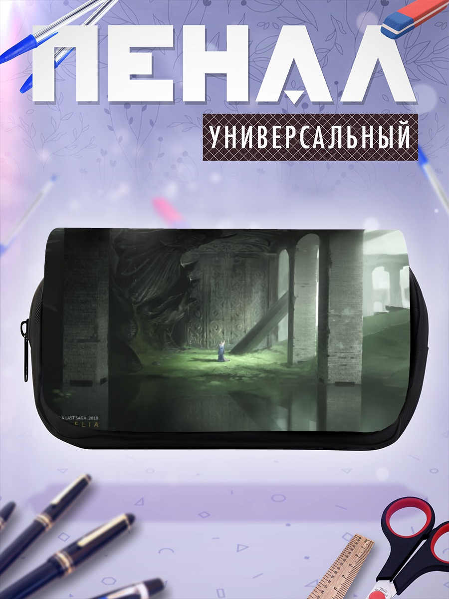 Пенал-косметичка Гигант в руинах