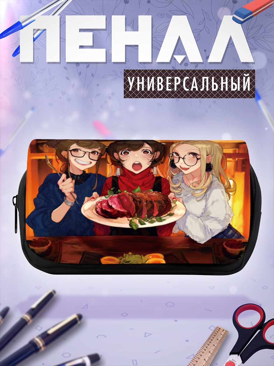 Пенал-косметичка Ужин с подругами