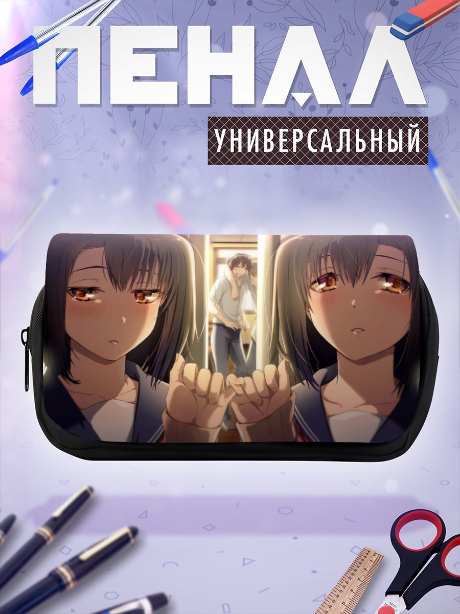 Пенал-косметичка Близнецы в школе
