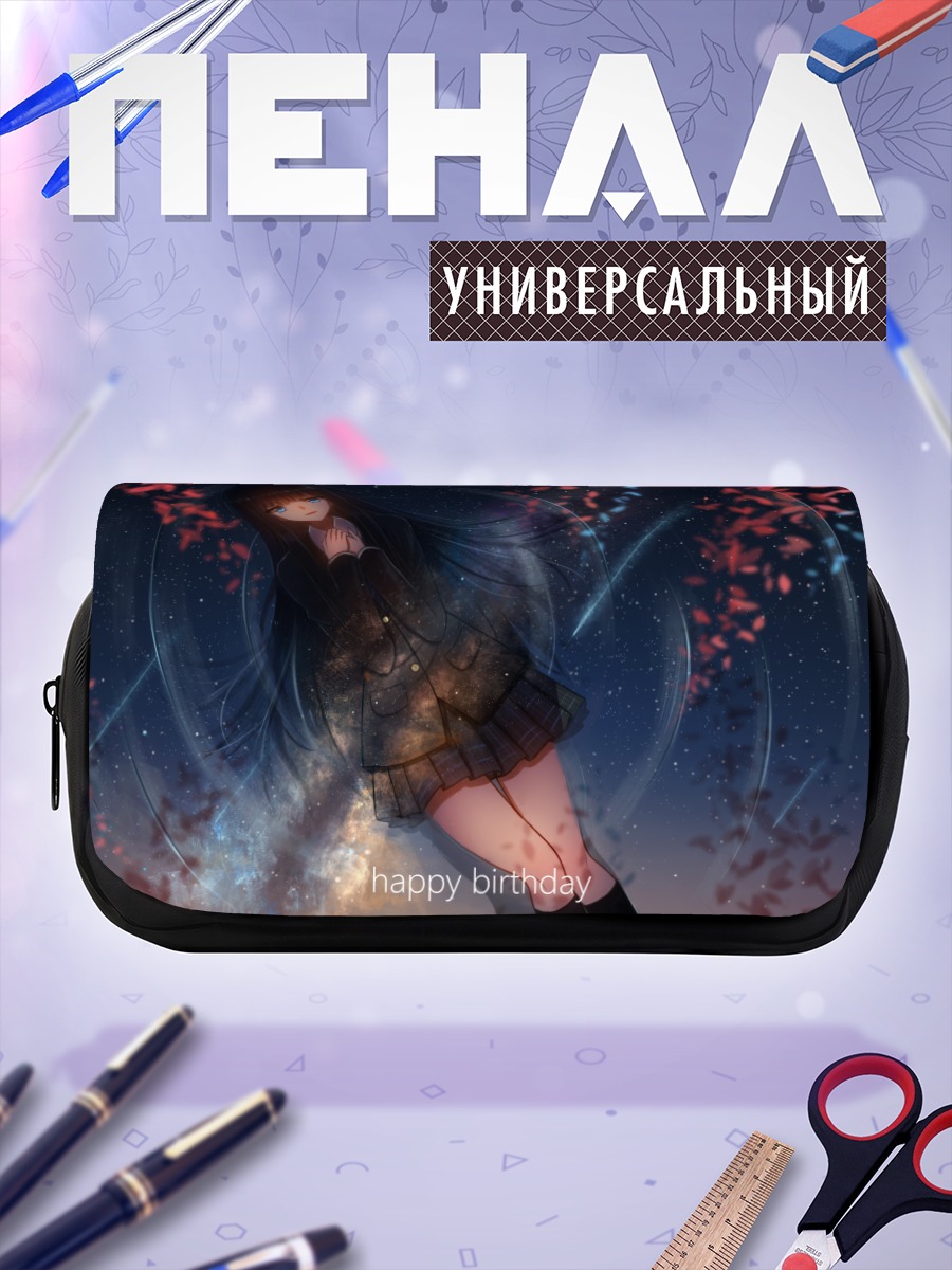Пенал-косметичка Кадзуса Тома в звездах