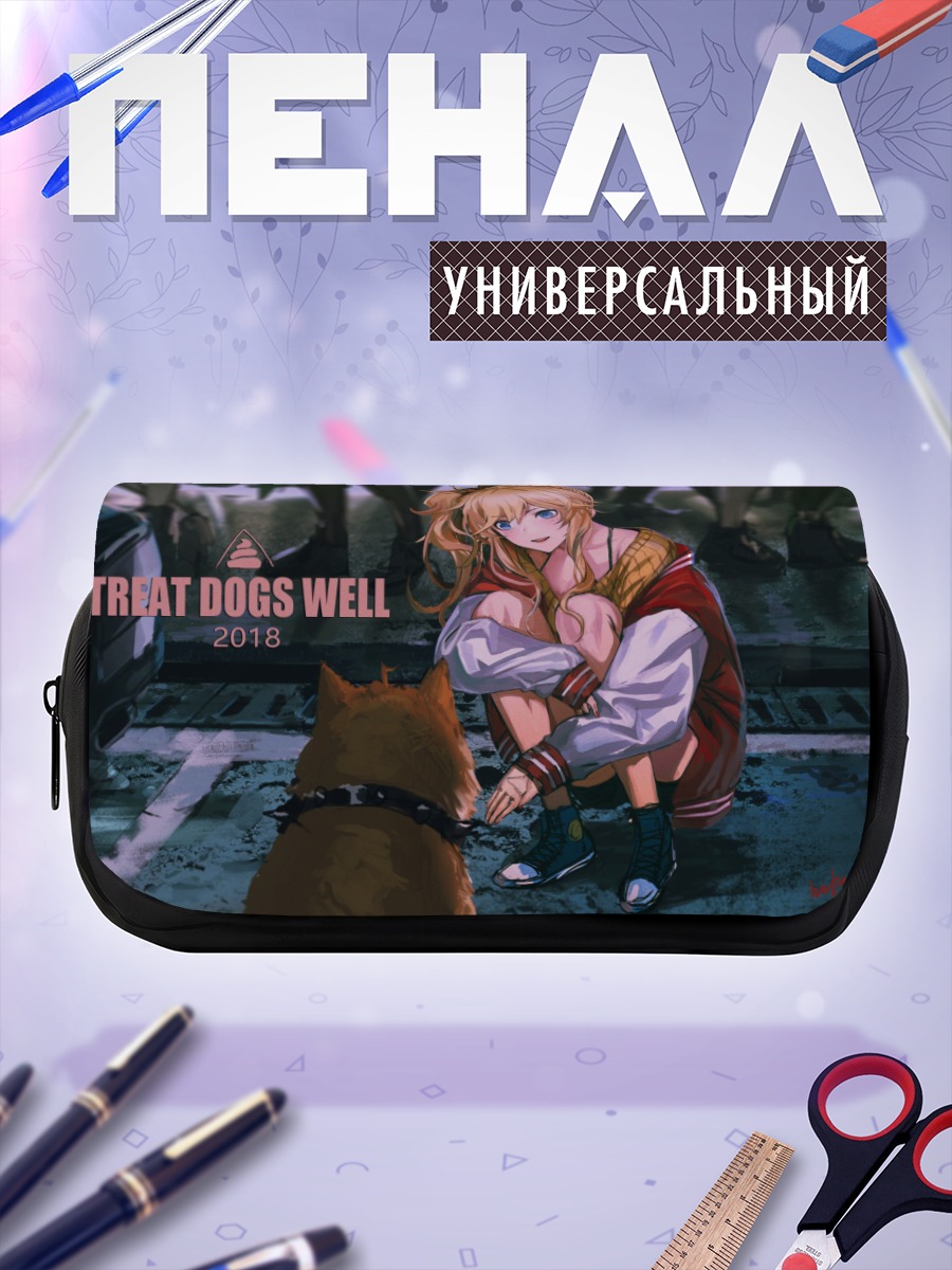 Пенал-косметичка Юи Оцуки с собакой