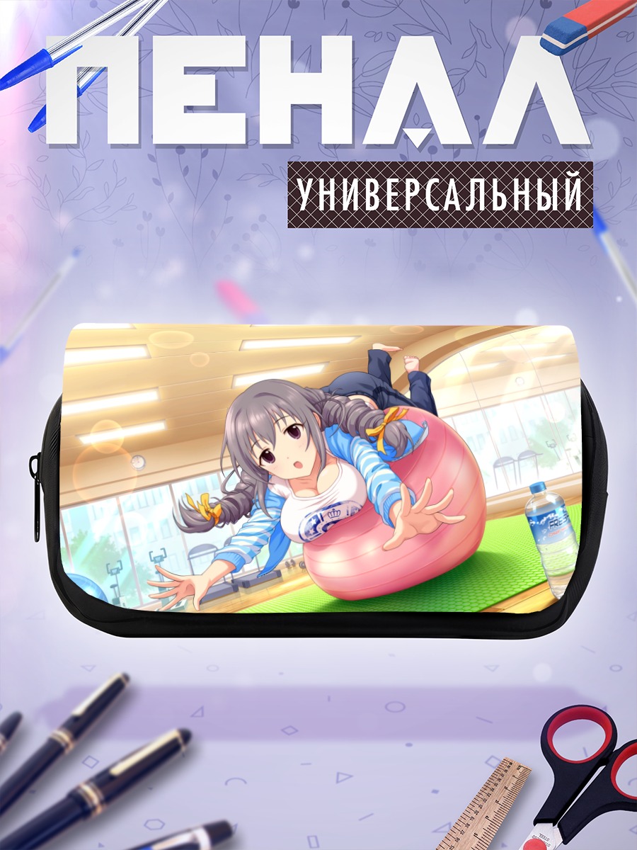 Пенал-косметичка Сатоми Сакакибара с фитболом