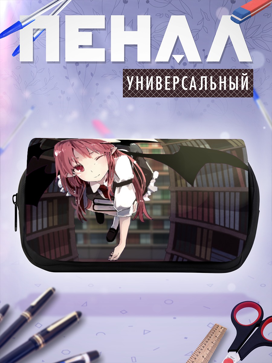 Пенал-косметичка Коакума в библиотеке
