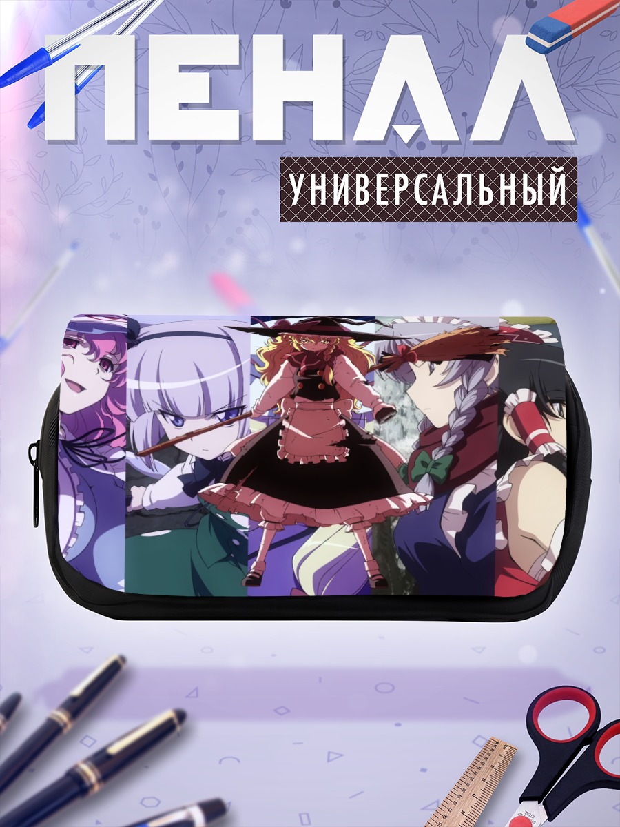 Пенал-косметичка Рейму Хакурэй и подруги