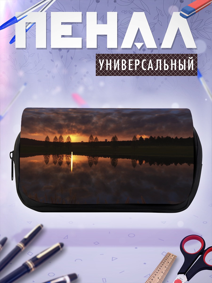 Пенал-косметичка Закат над озером