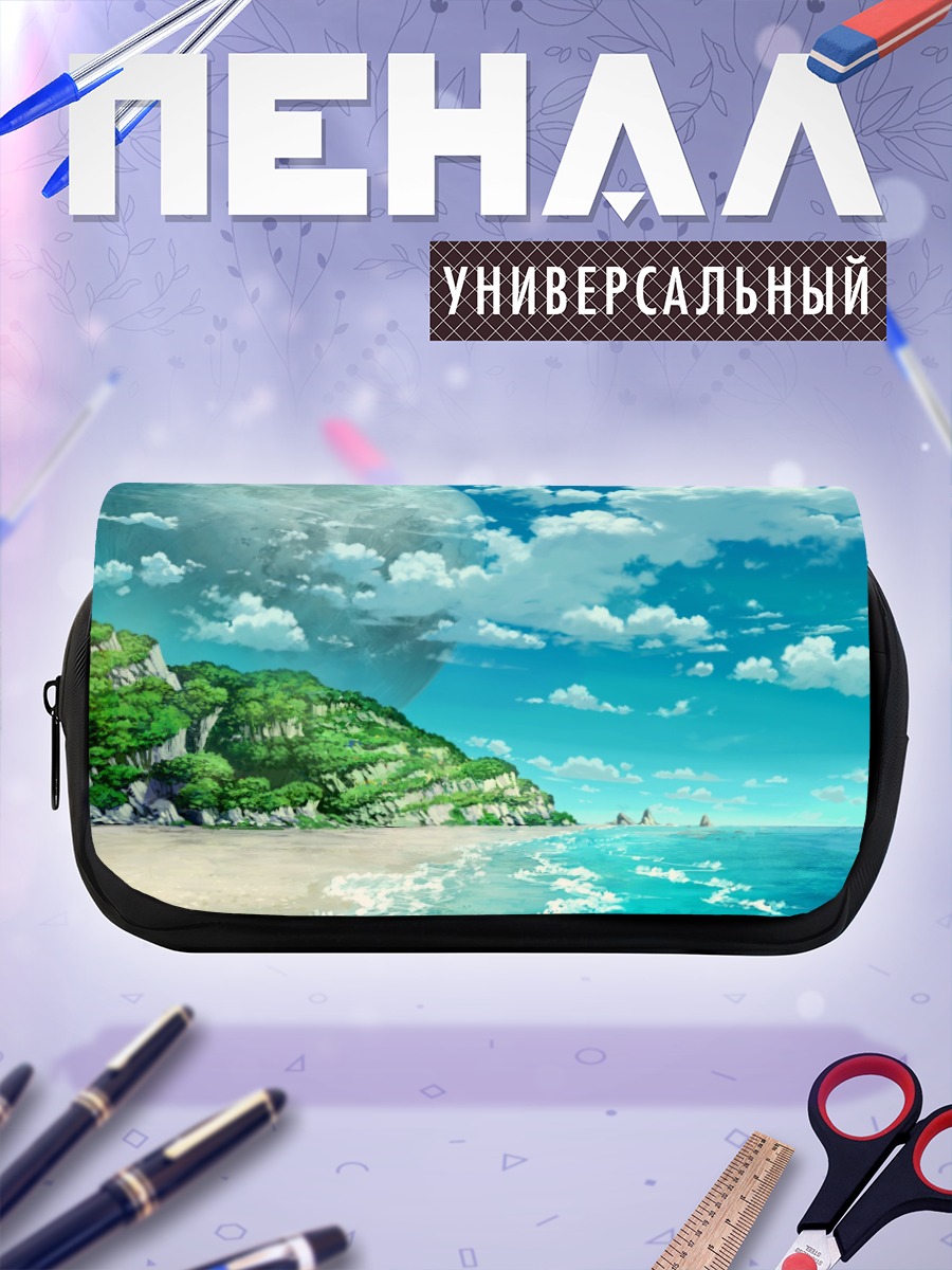 Пенал-косметичка Планета над пляжем