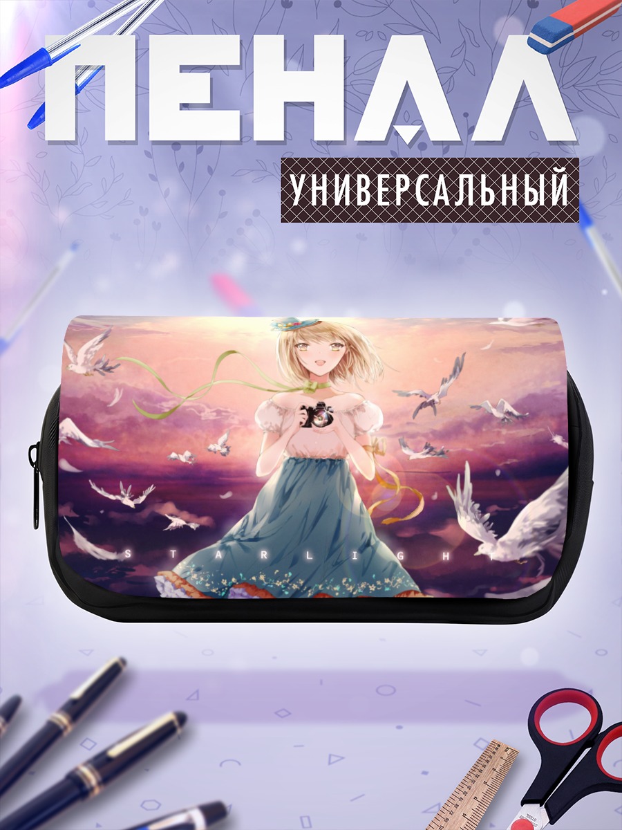 Пенал-косметичка Мисака Микото в облаках