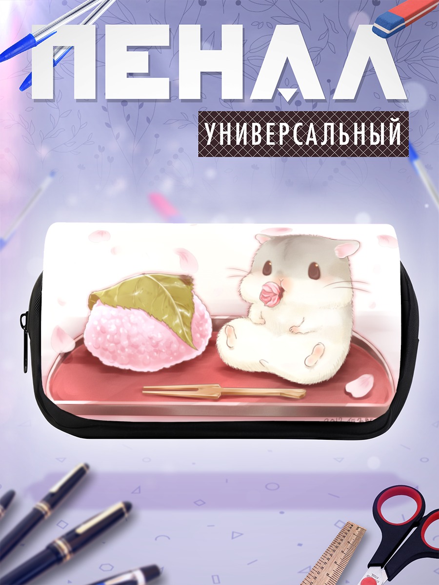 Пенал-косметичка Хомяк с онигири