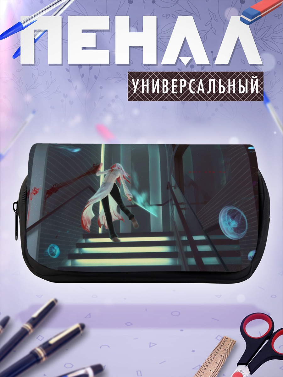 Пенал-косметичка Меч на лестнице