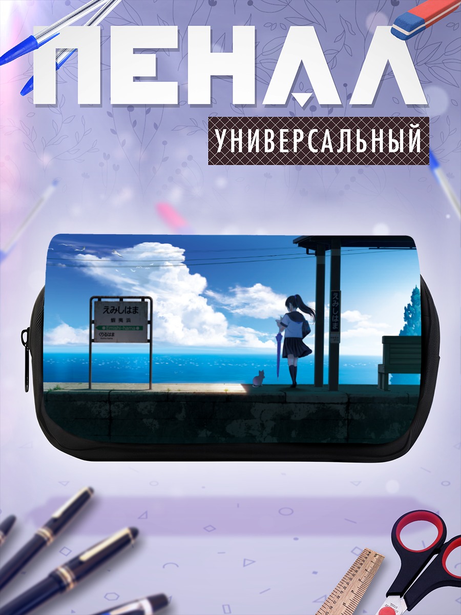 Пенал-косметичка Девушка у моря