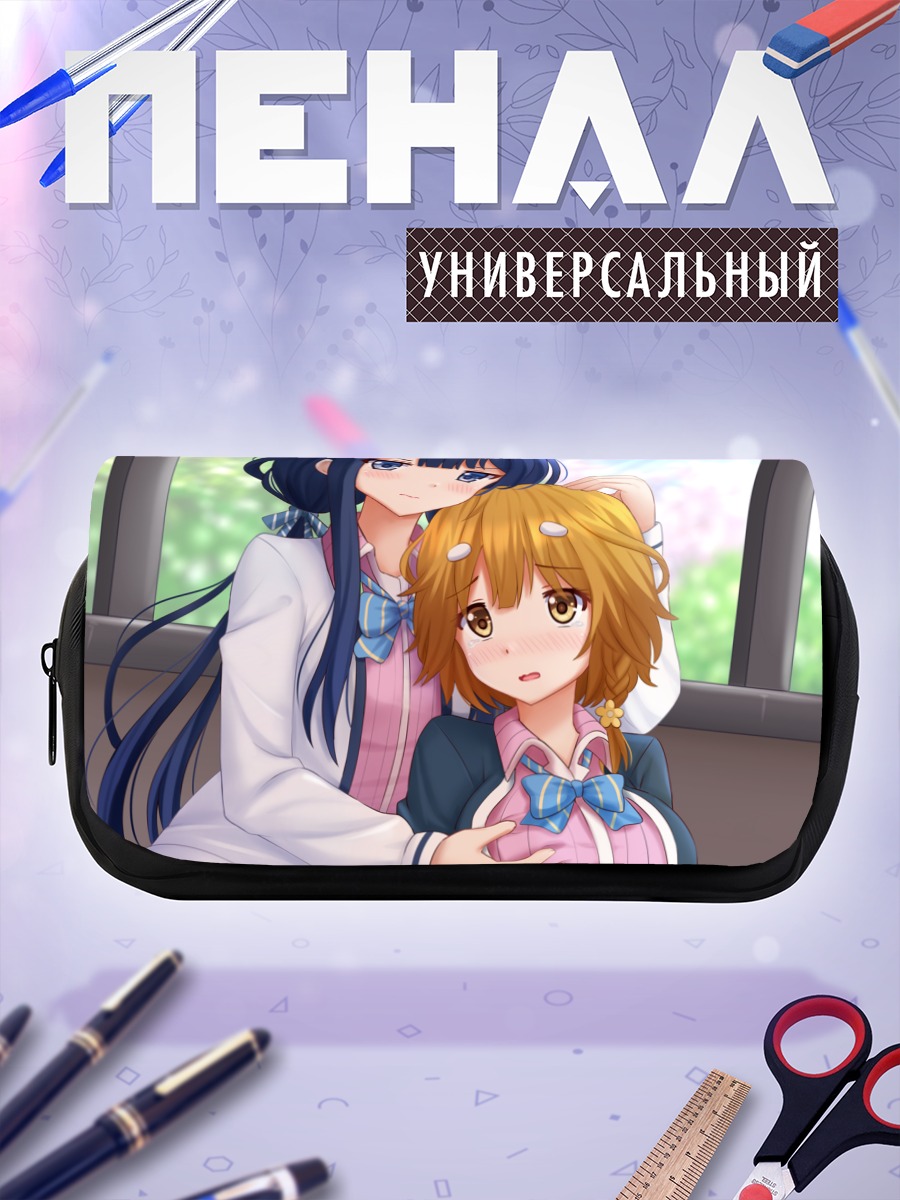 Пенал-косметичка Аки Адагаки и Йошино