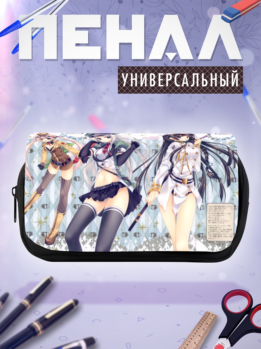 Пенал-косметичка Германия, Италия и Япония