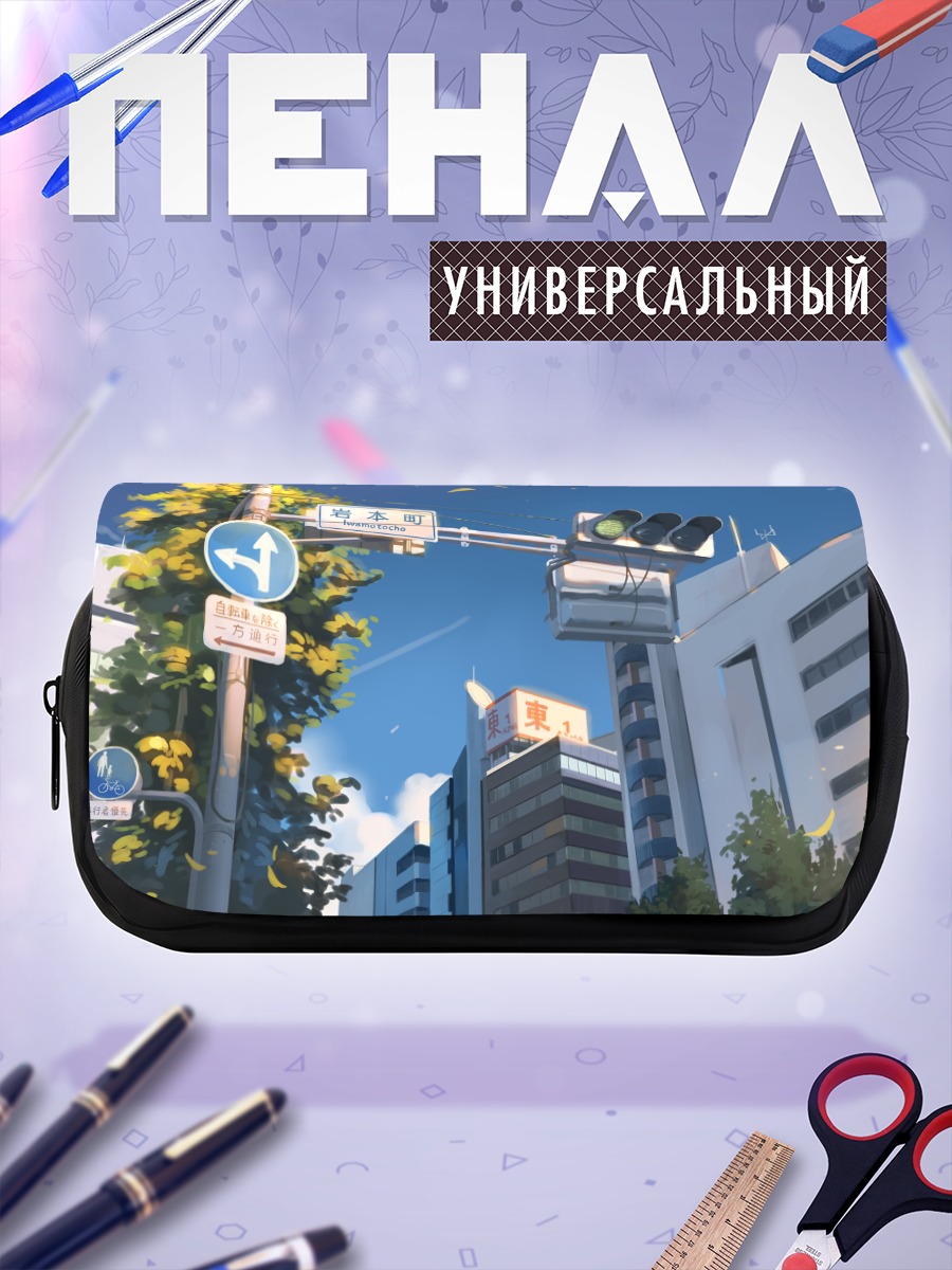 Пенал-косметичка Городской полдень