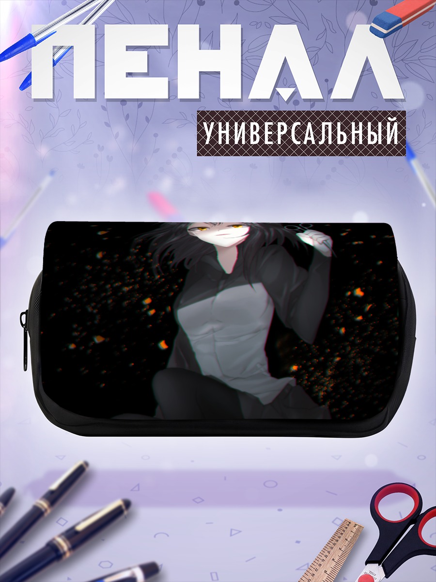 Пенал-косметичка Гуми с ножницами