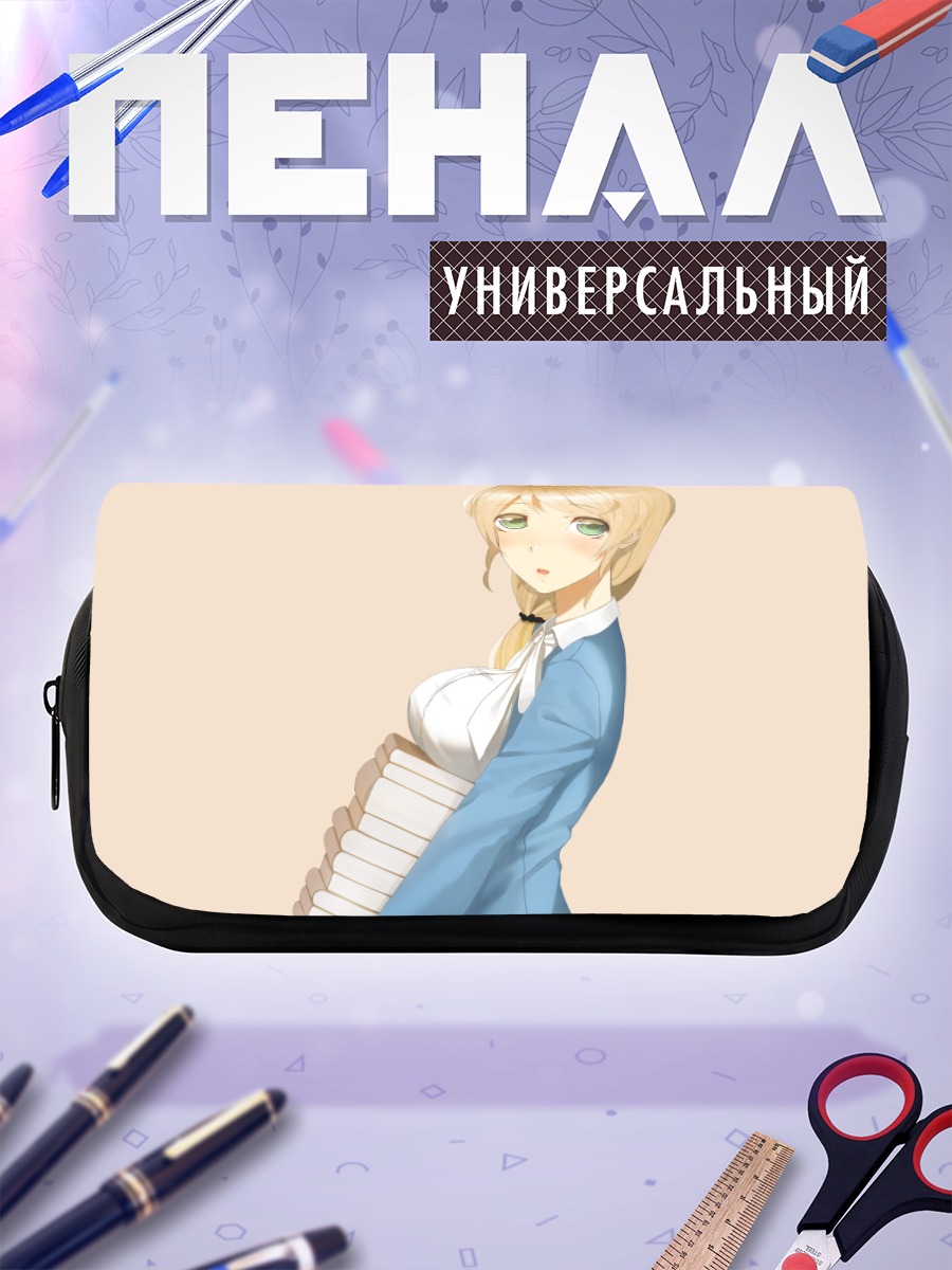Пенал-косметичка Эллен Бейкер с книгами
