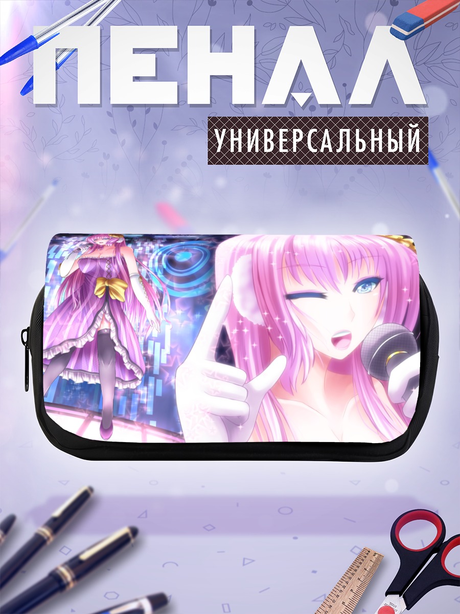 Пенал-косметичка Лука Мегуринэ на сцене