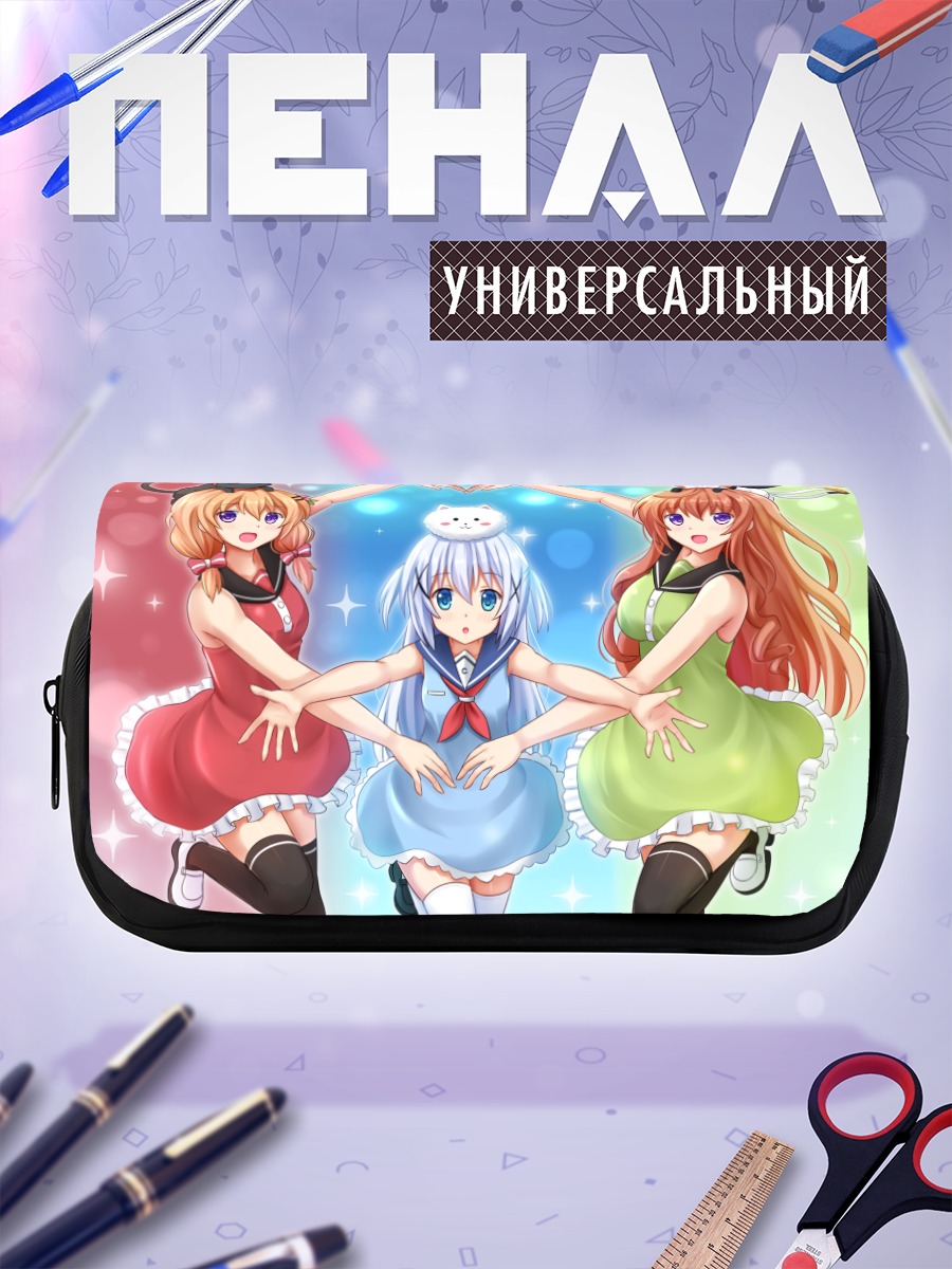 Пенал-косметичка Чино и подруги