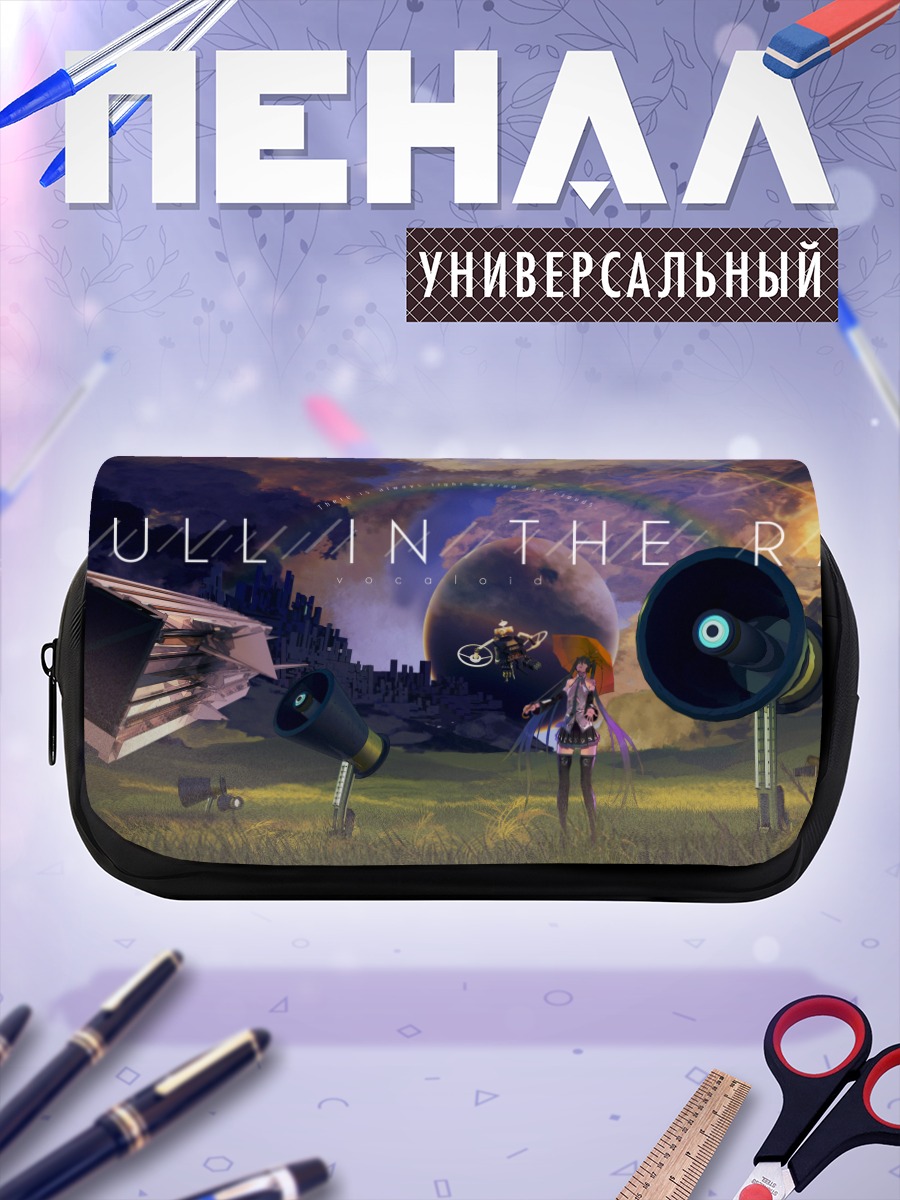 Пенал-косметичка Мику Хацунэ в дождь