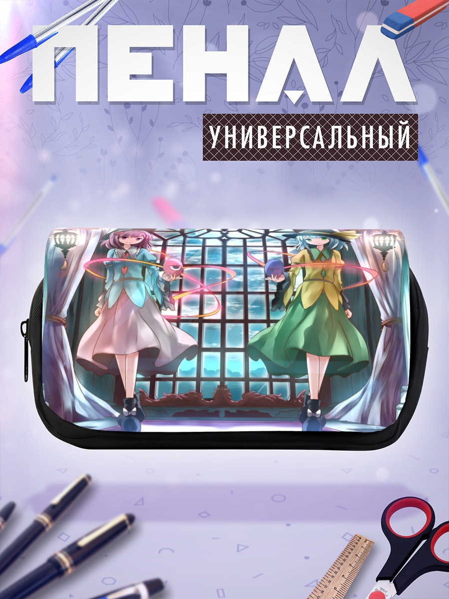 Пенал-косметичка Коиши и Сатори Комейдзи