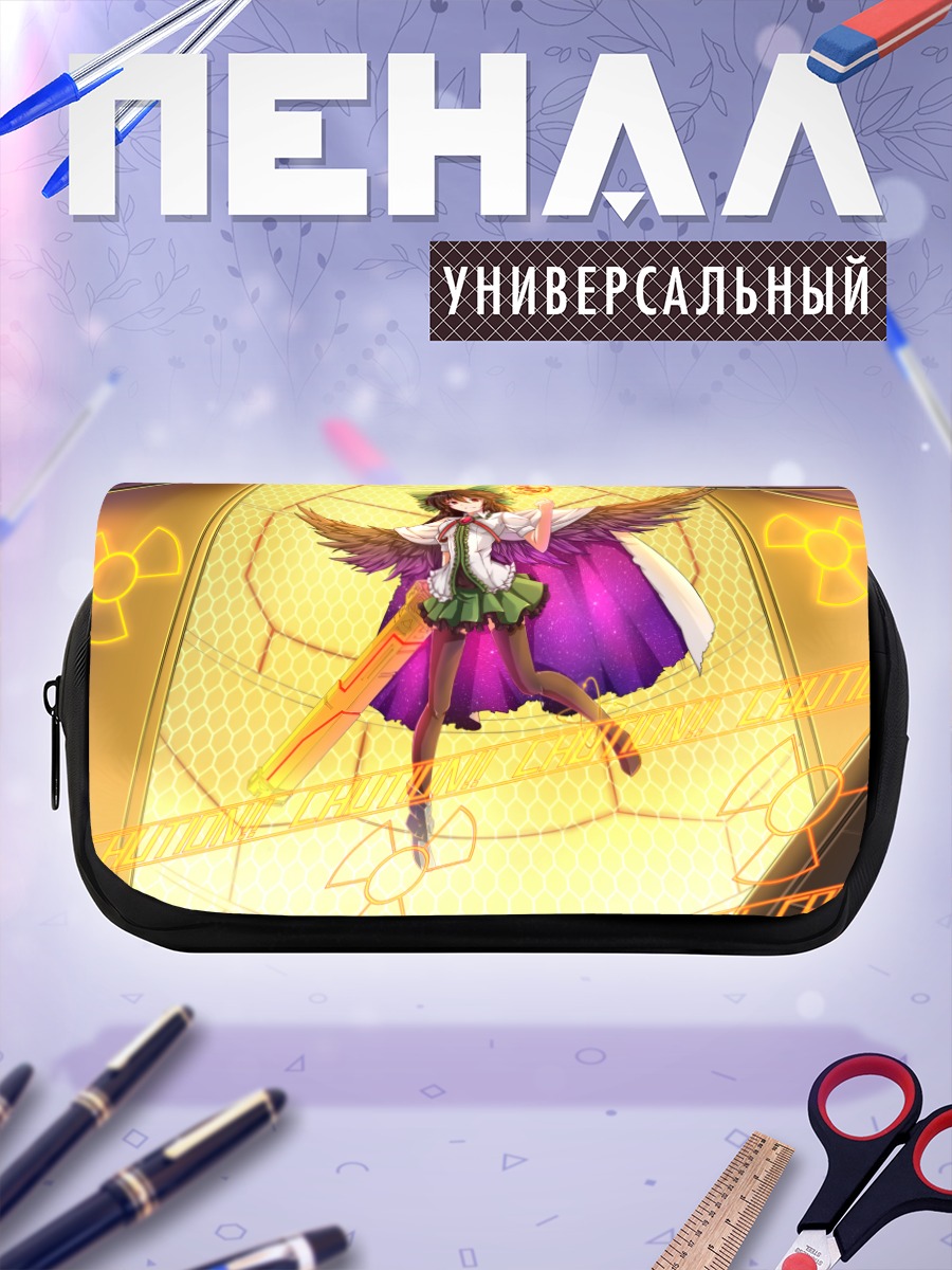 Пенал-косметичка Уцухо Рэйудзи с мечом