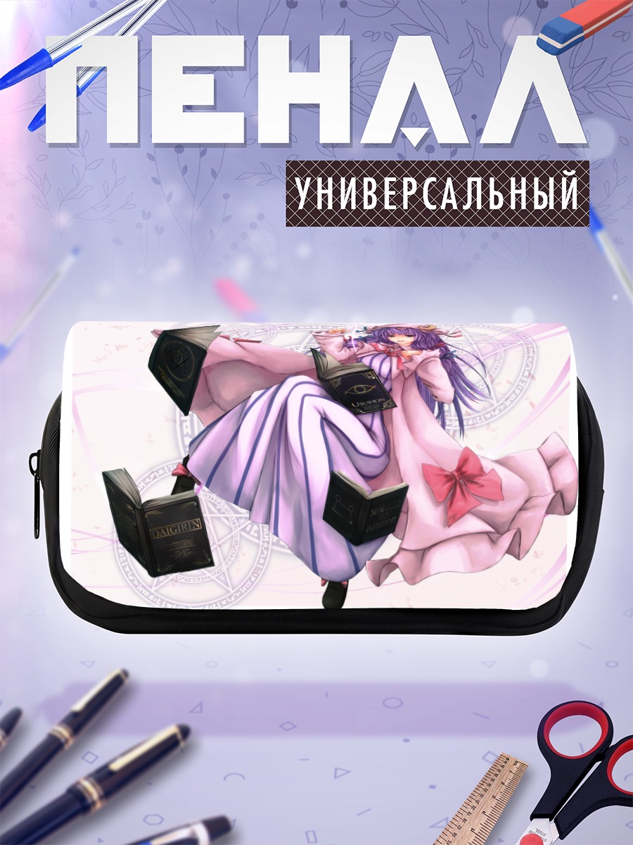 Пенал-косметичка Пачули Ноледж с книгами