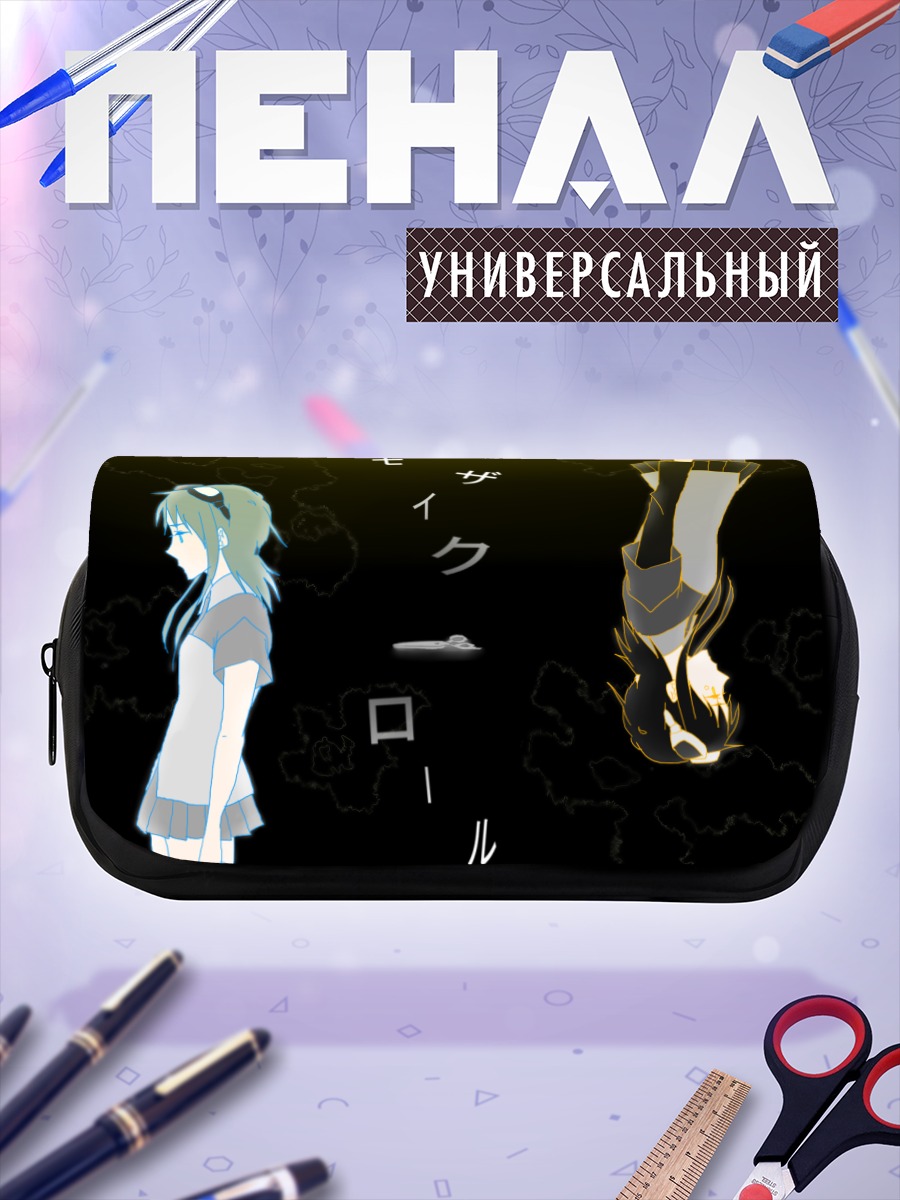 Пенал-косметичка Гуми в зеркале