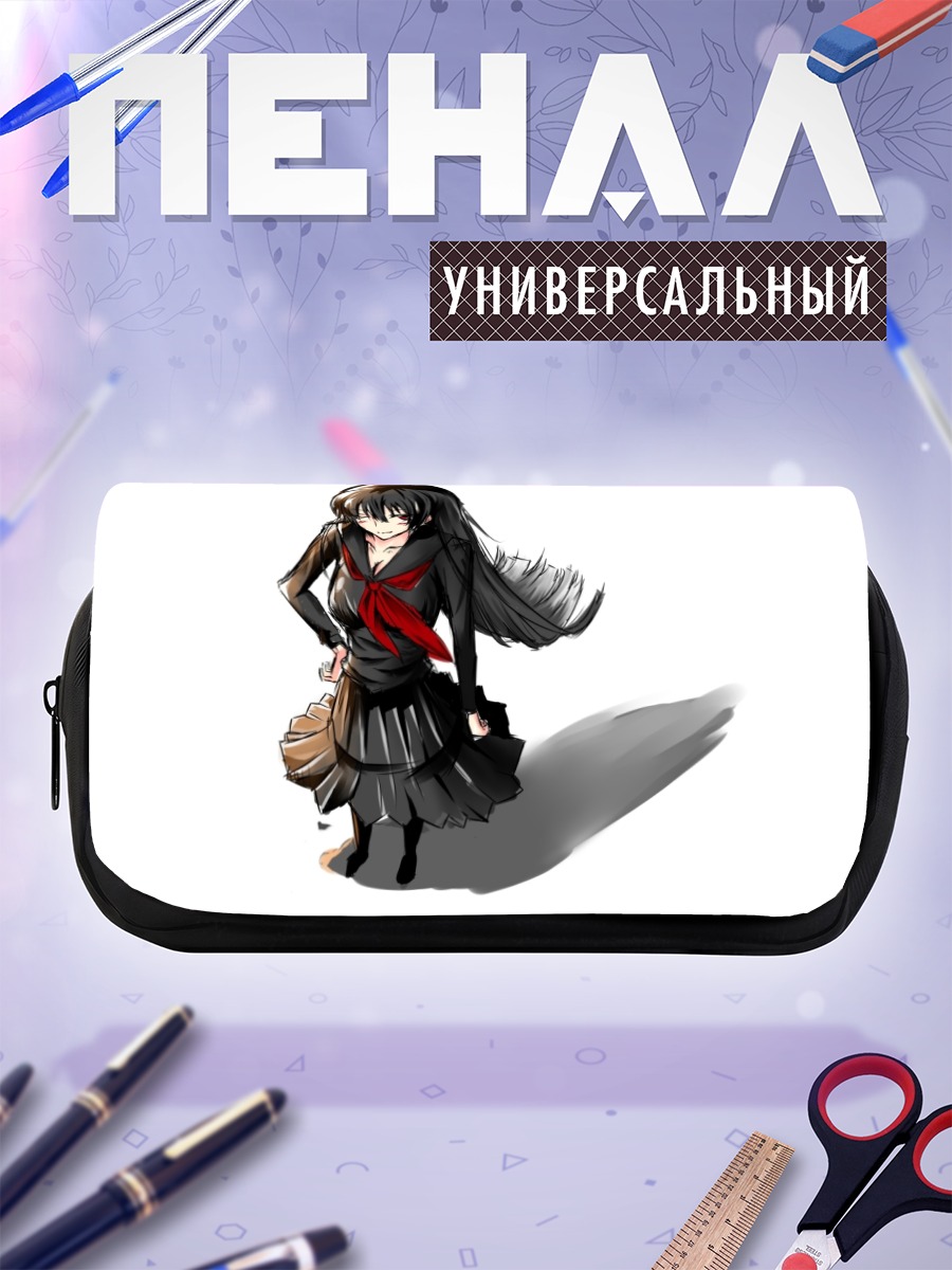 Пенал-косметичка Юко Каноэ в школе