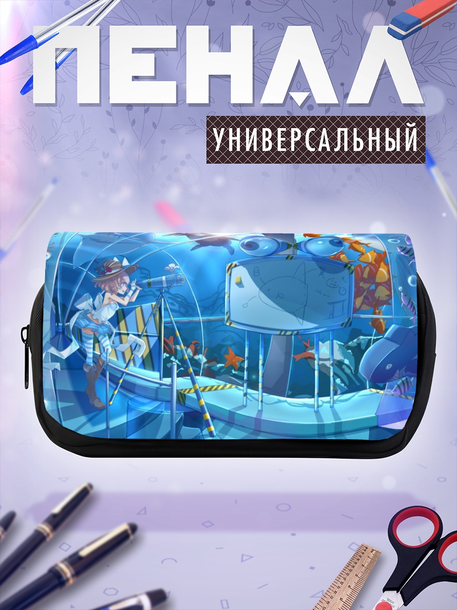 Пенал-косметичка Подводный мир в очках