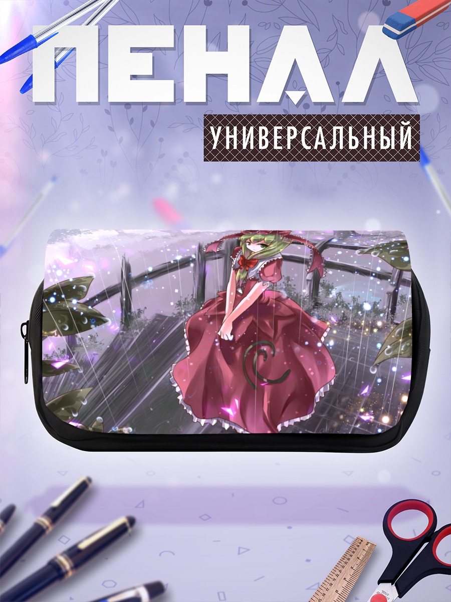 Пенал-косметичка Хина Кагияма в платье