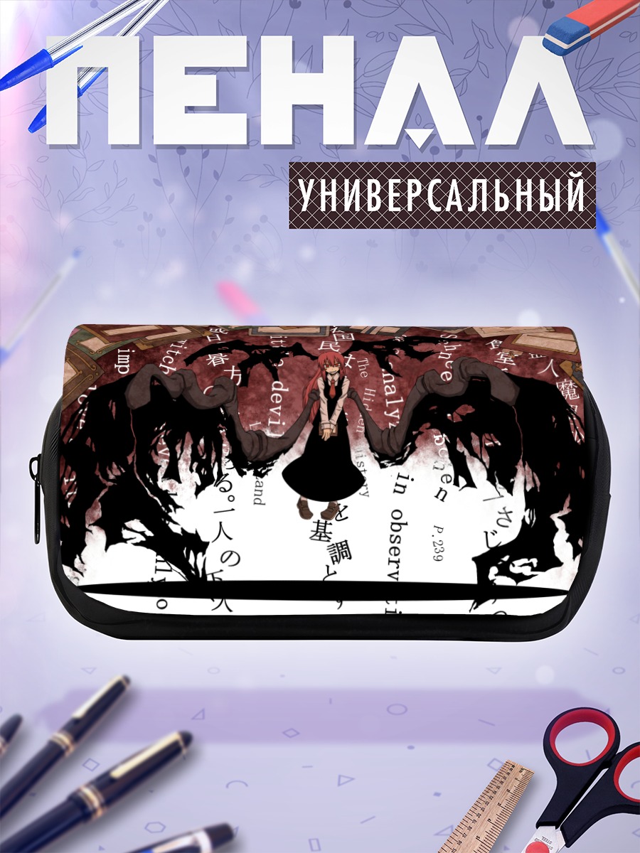 Пенал-косметичка Коакума в свитках