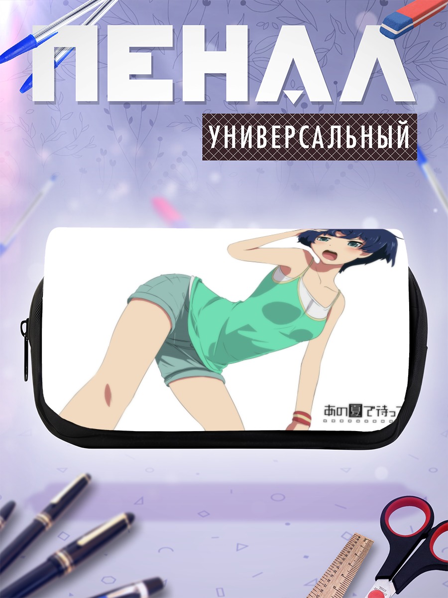 Пенал-косметичка Канна Танигава в лете