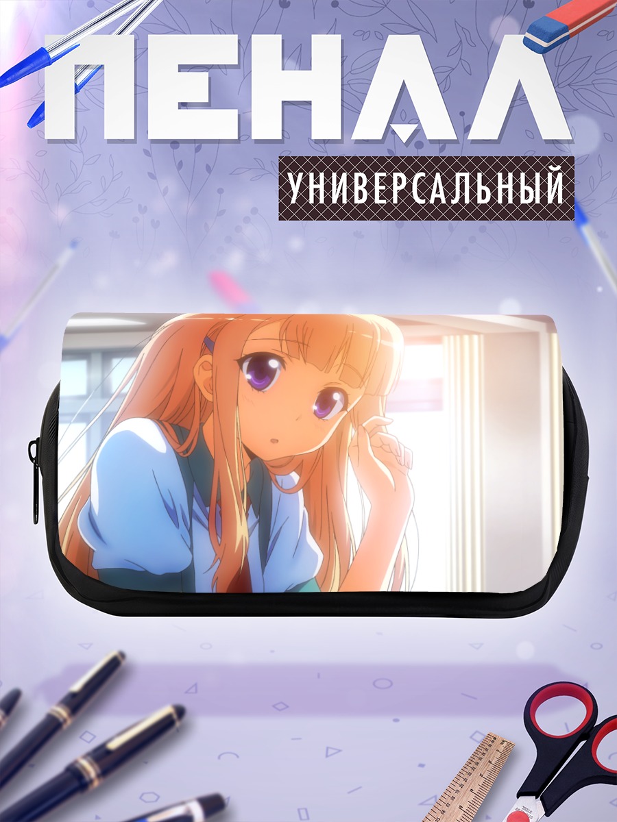 Пенал-косметичка Рио Ямабуки в школе