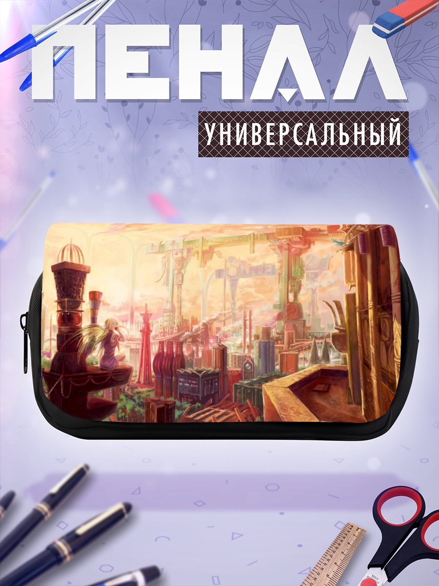 Пенал-косметичка Золотой город будущего