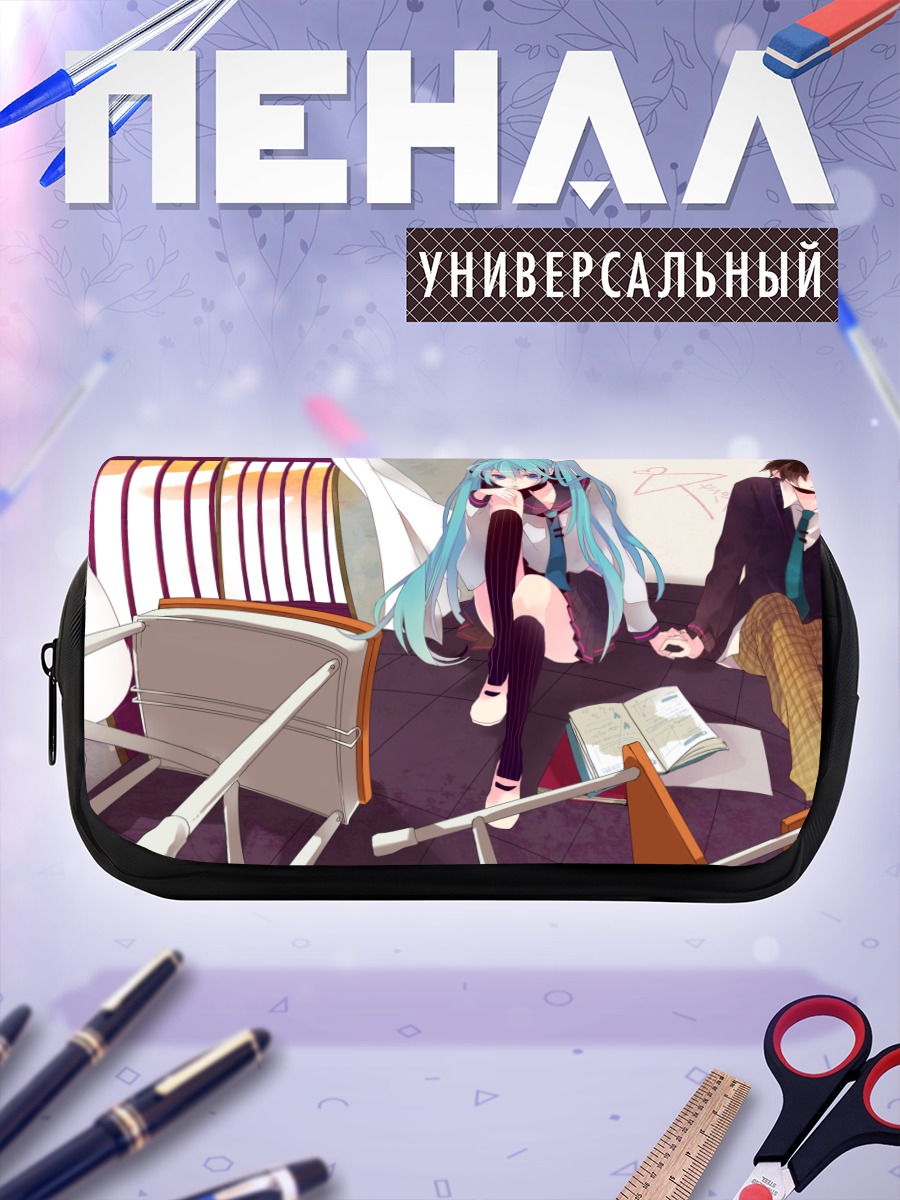 Пенал-косметичка Мику Хацунэ в классе