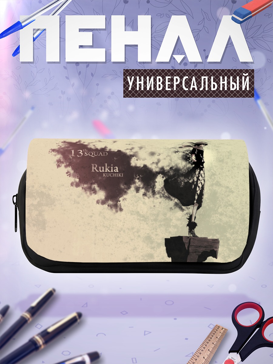 Пенал-косметичка Рукия Кучики в бою