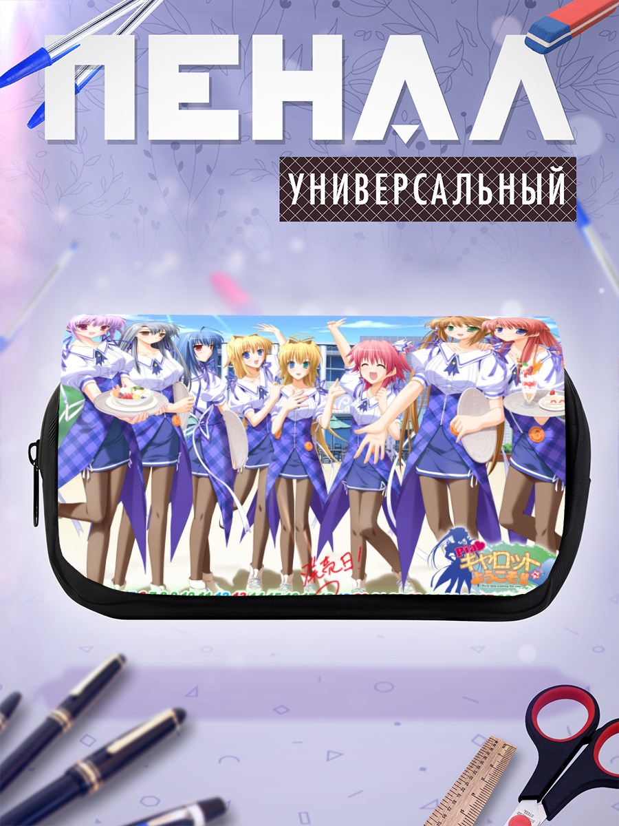 Пенал-косметичка Девушки Pia Carrot