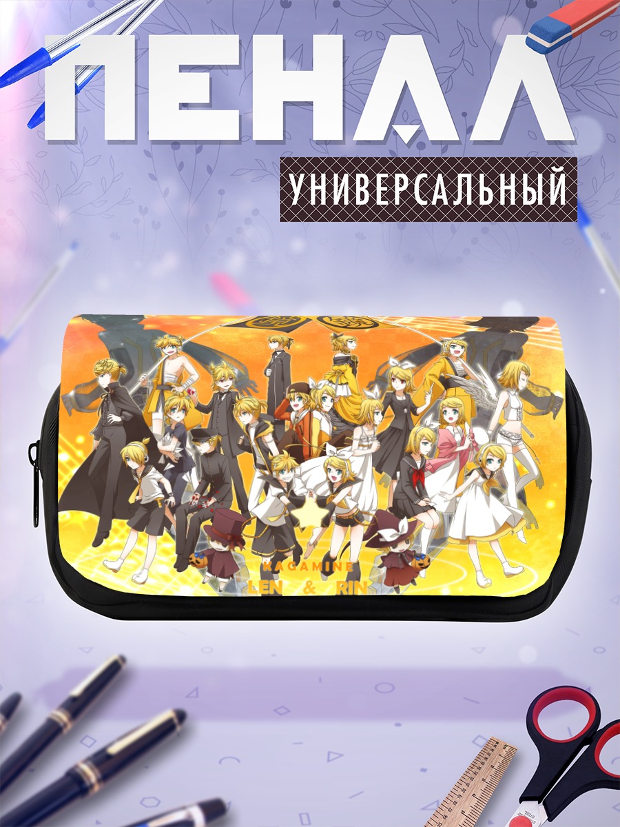 Пенал-косметичка Рин и Лен Кагаминэ
